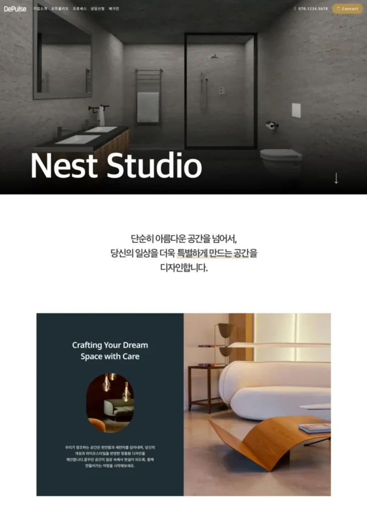 디펄스-웹사이트-디자인-포트폴리오-사례