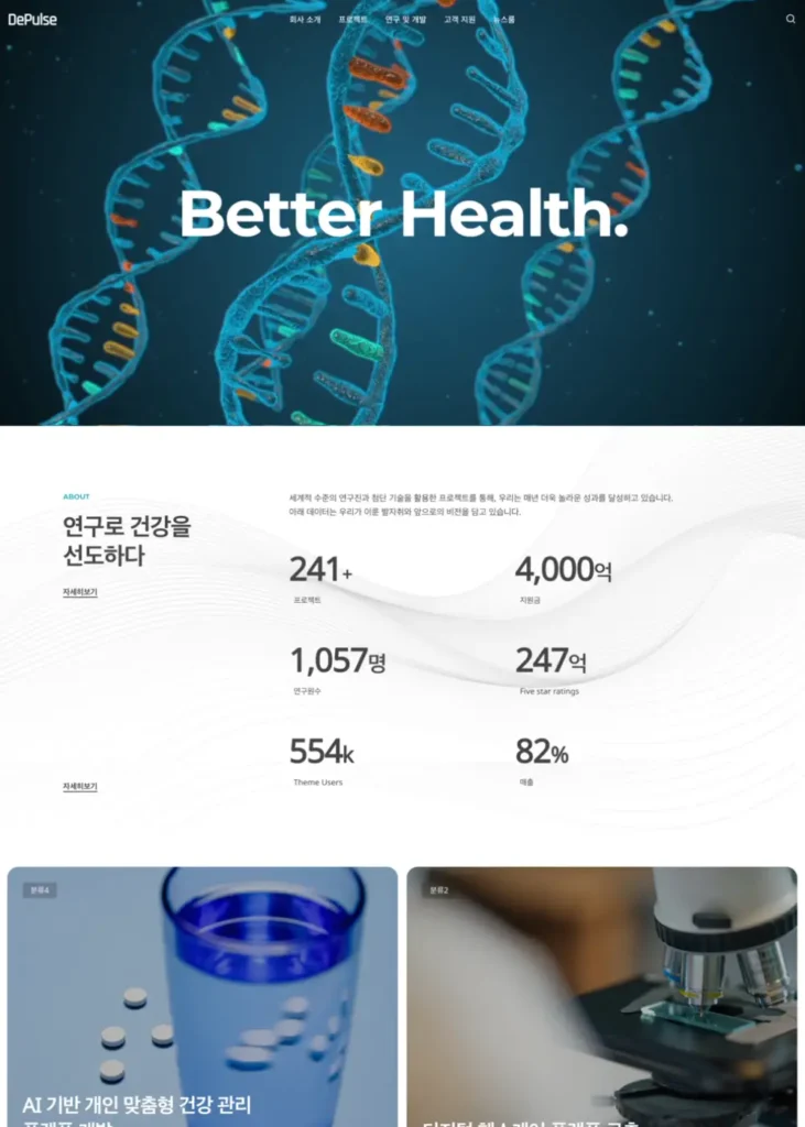 빠른-제작이-가능한-홈페이지-템플릿-추천