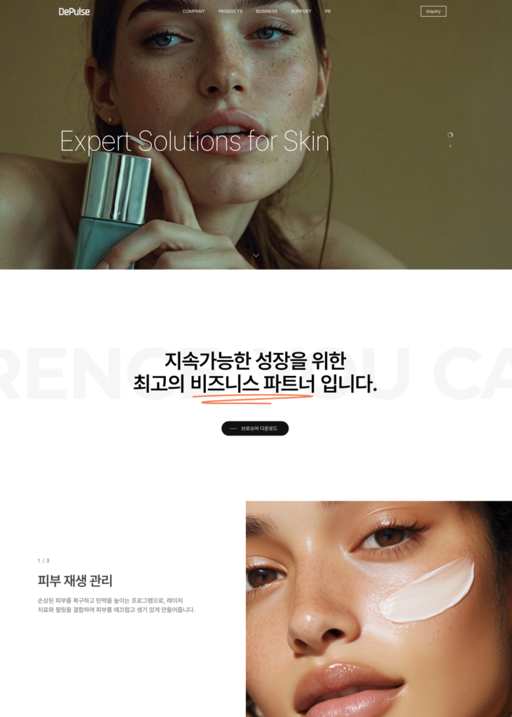 심플한-비즈니스-홈페이지-템플릿-디펄스