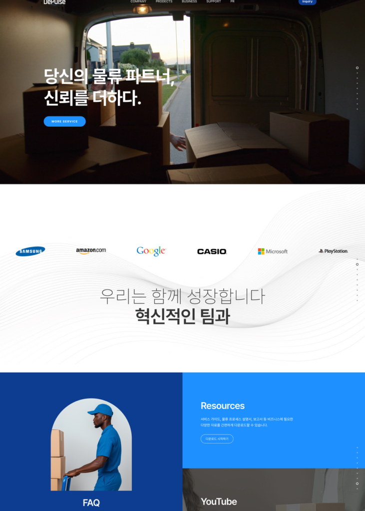 3단계-프로세스-빠른-홈페이지-제작-포트폴리오