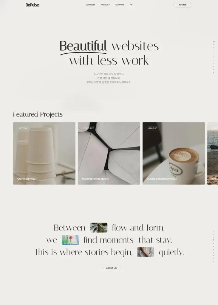 고감도-홈페이지-템플릿-디자인-결과물