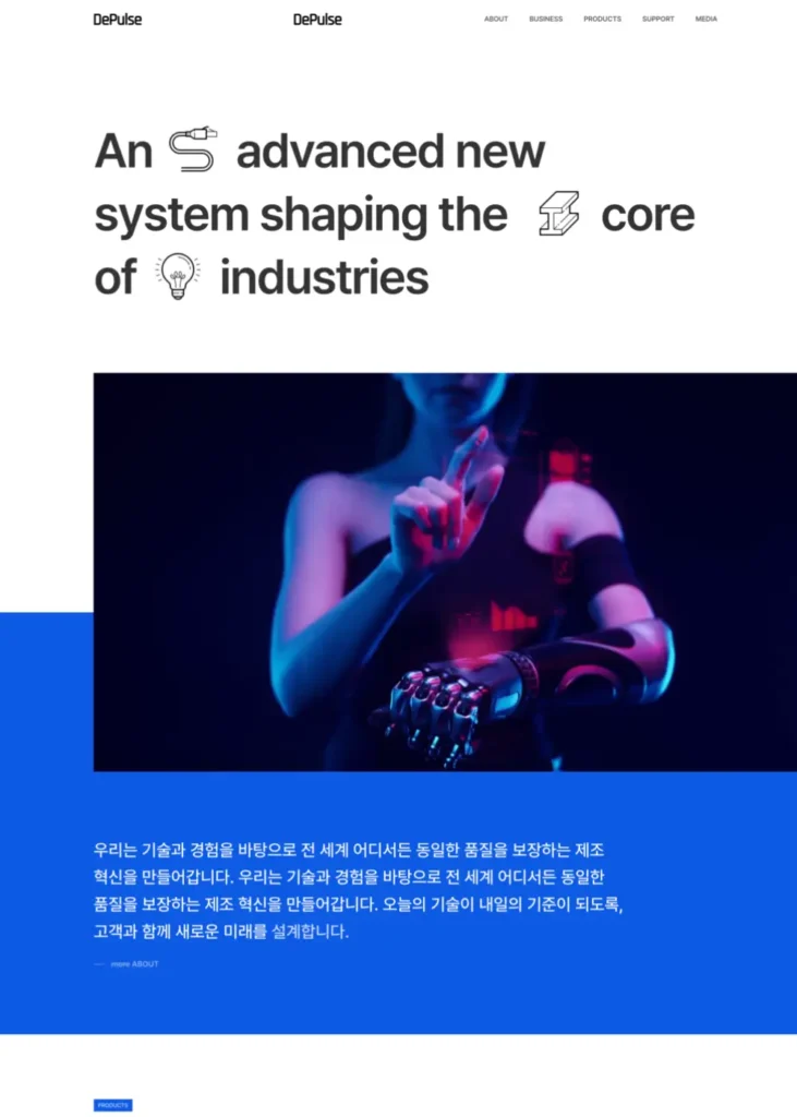 디펄스-웹디자인-포트폴리오-브랜드-경험-설계-제조