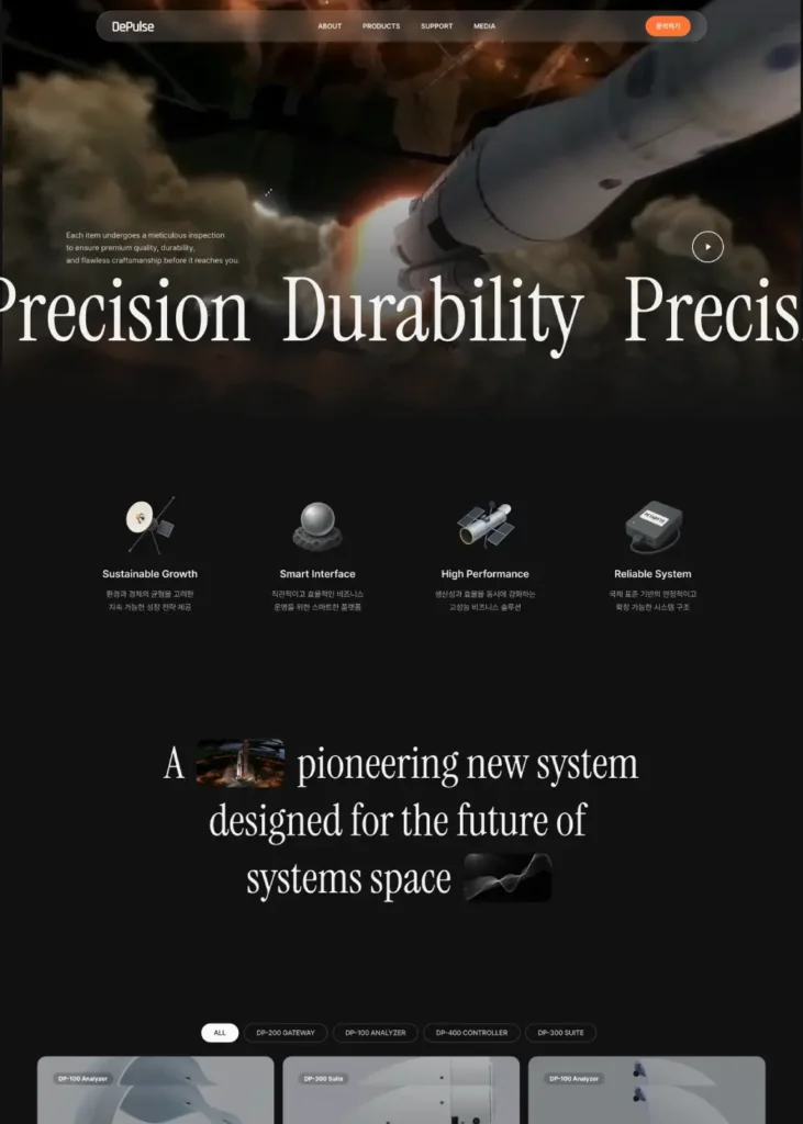 디펄스-프리미엄-홈페이지-템플릿-디자인-샘플